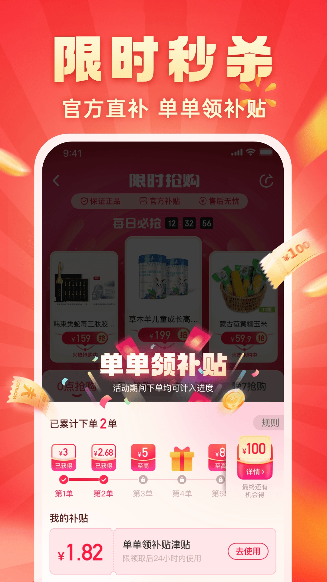 快乐购app