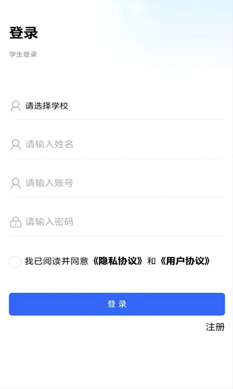 资助通app