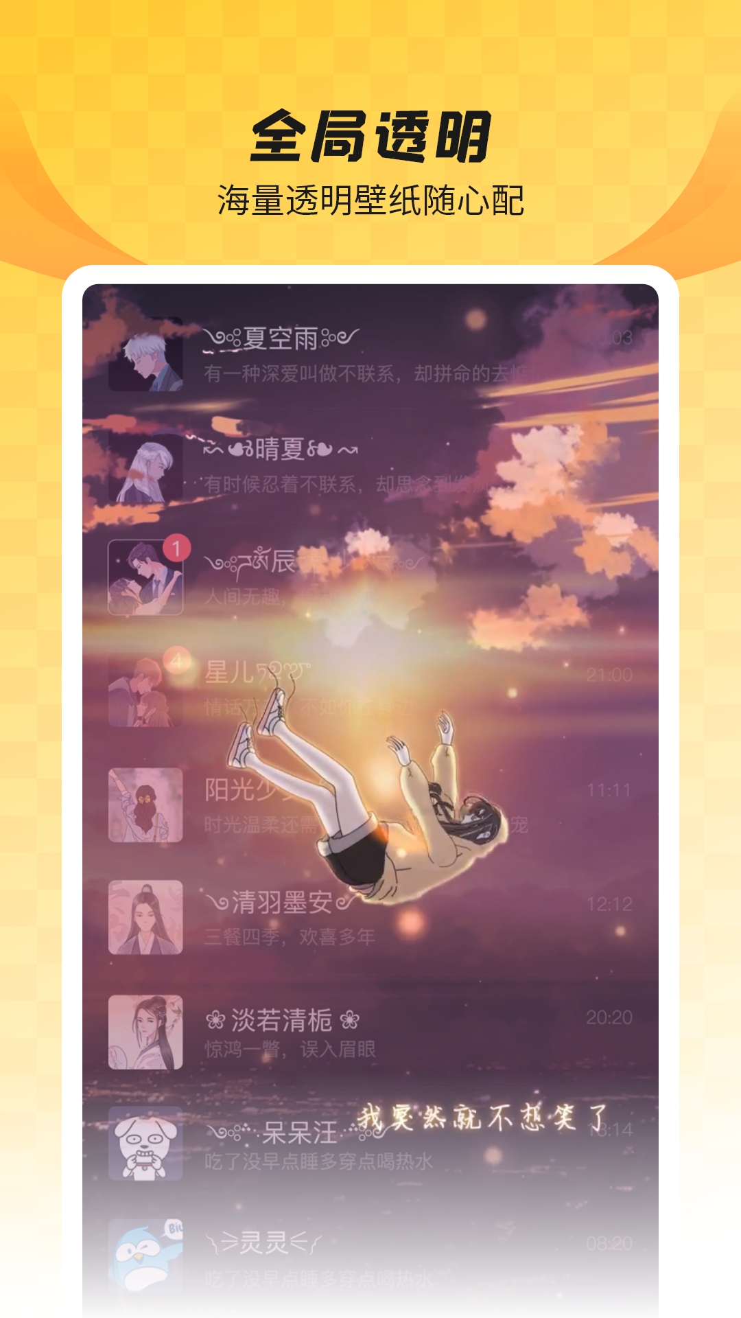 羞兔全局壁紙