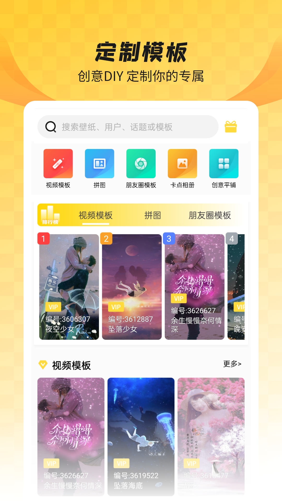 羞兔全局壁紙