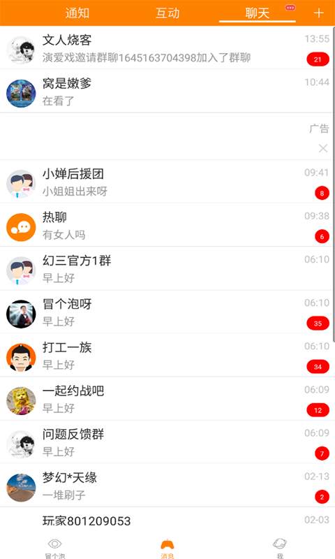 冒泡社區(qū)