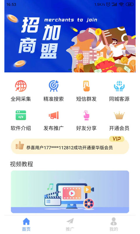 精準(zhǔn)客源