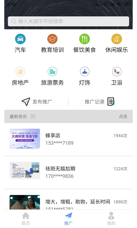 精準(zhǔn)客源