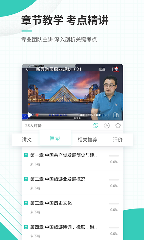 導游資格證準題庫