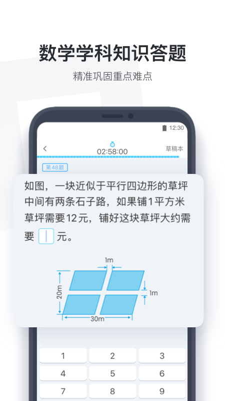 小盒学生app