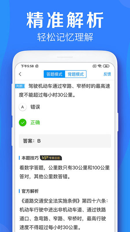 車學(xué)堂