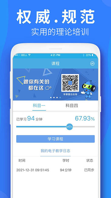車學(xué)堂