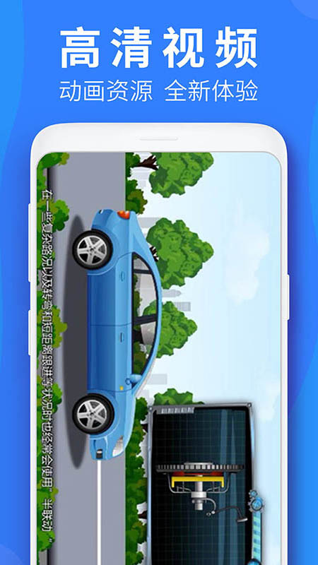 車學(xué)堂
