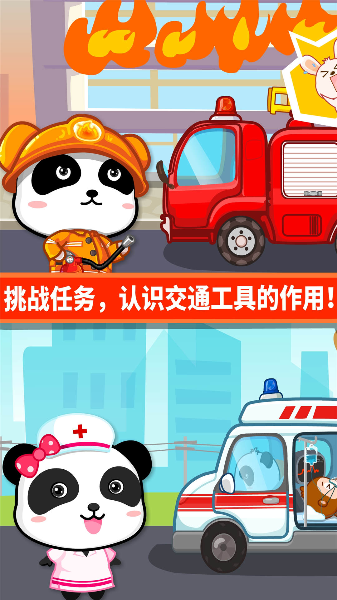 寶寶愛交通工具