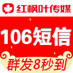 短信群发平台app