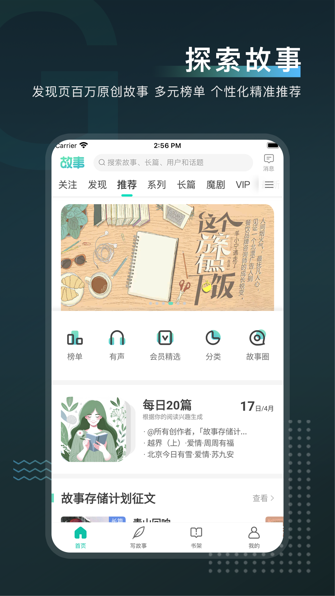 每天讀點故事