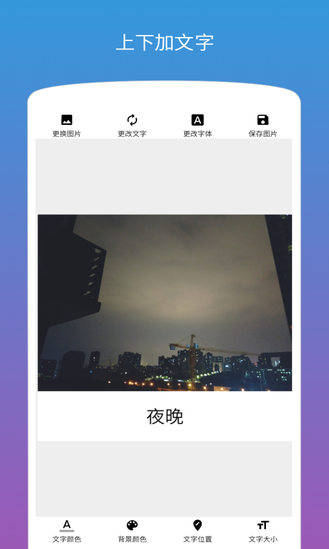 圖片加文字