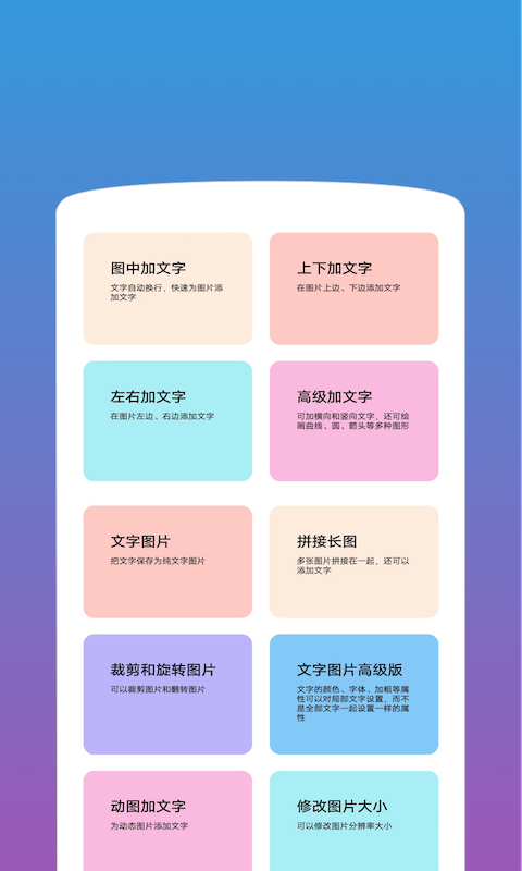圖片加文字