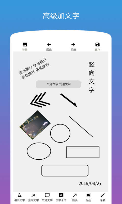 圖片加文字