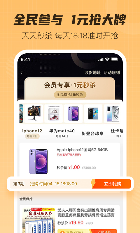 超惠購(gòu)