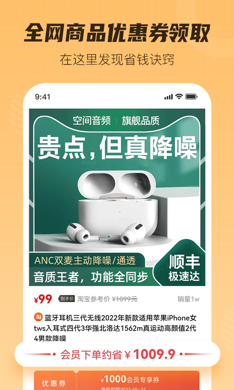 超惠購(gòu)