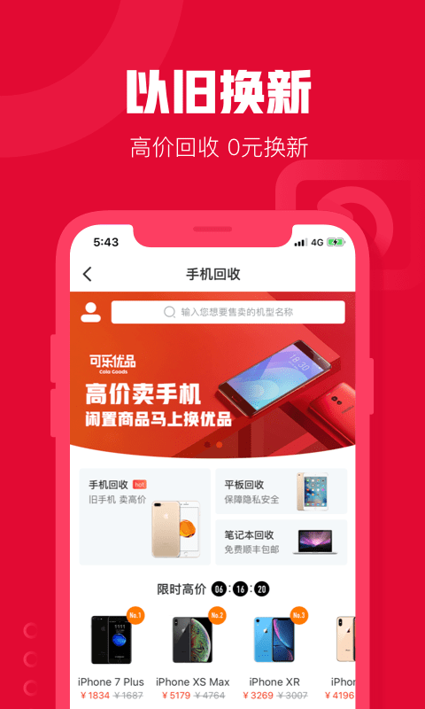 可樂(lè)優(yōu)品商城