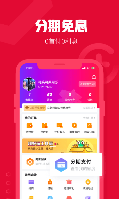 可樂(lè)優(yōu)品商城