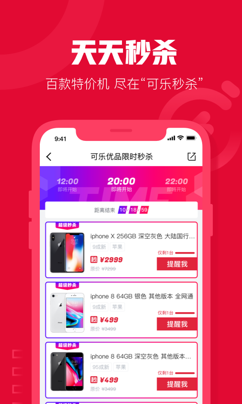 可樂(lè)優(yōu)品商城