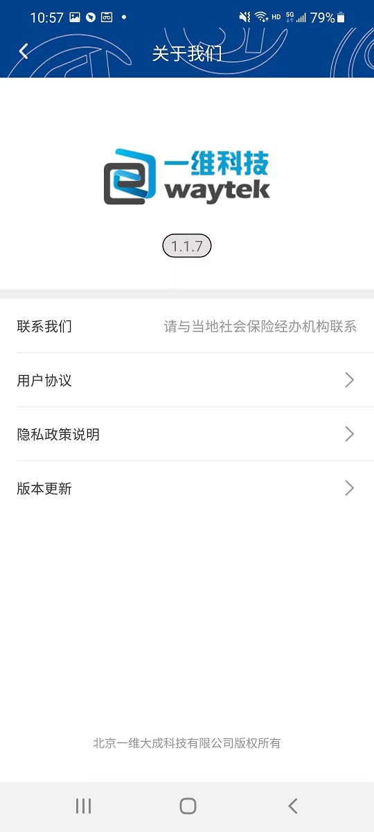 易人社系统app