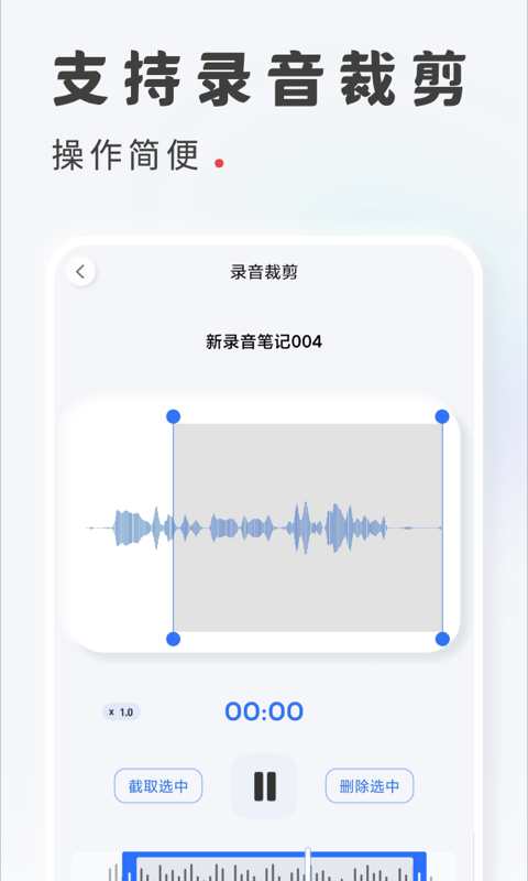 錄音轉(zhuǎn)文字