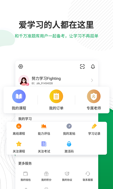 主治醫(yī)師準(zhǔn)題庫