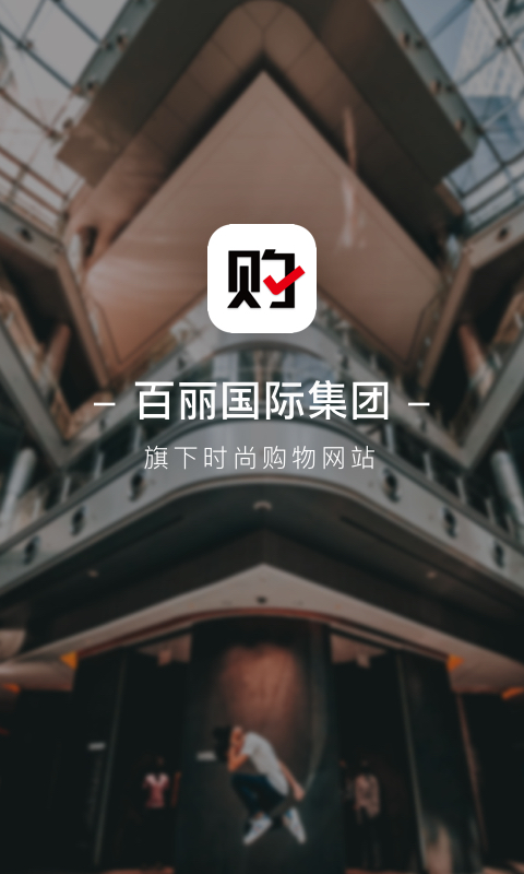 優(yōu)購時尚商城