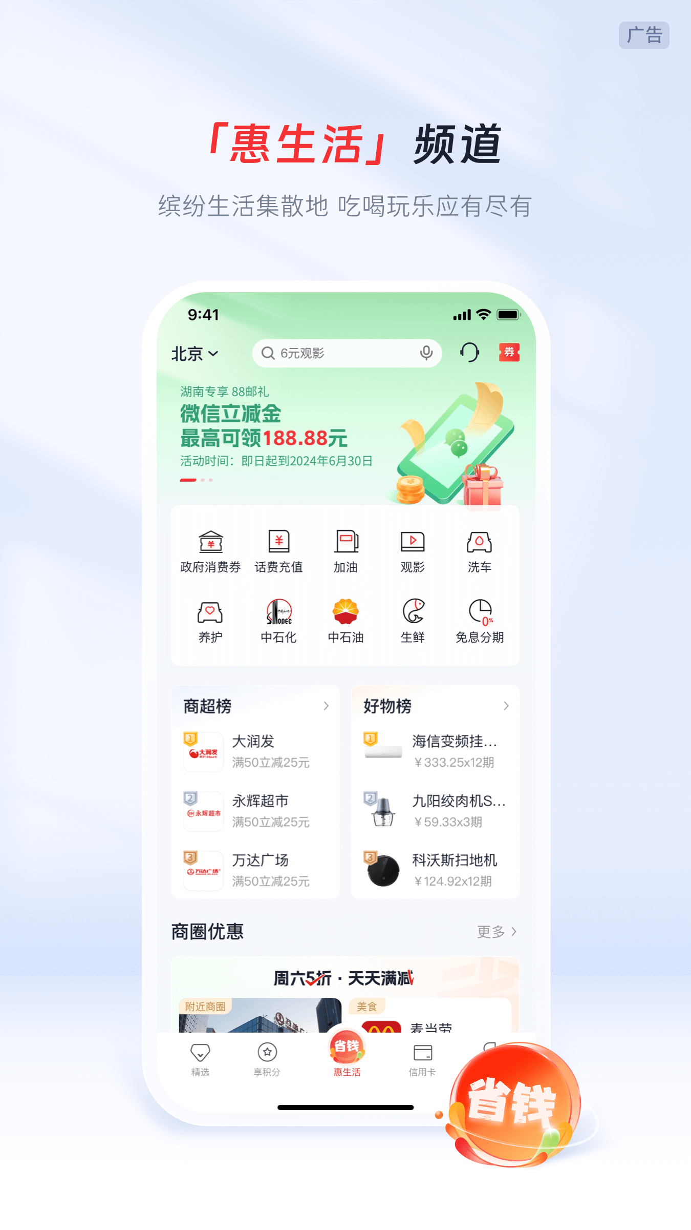 郵儲信用卡