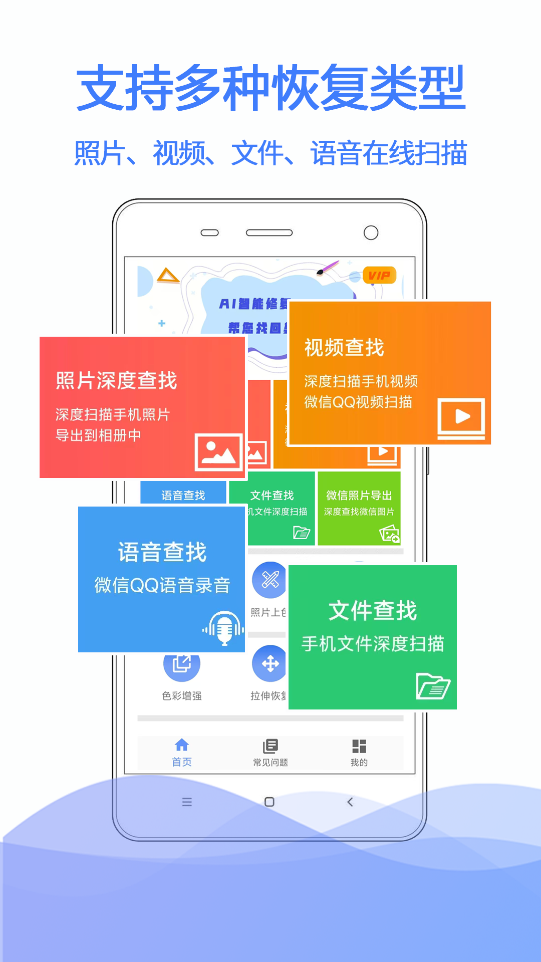 極速數(shù)據(jù)恢復(fù)
