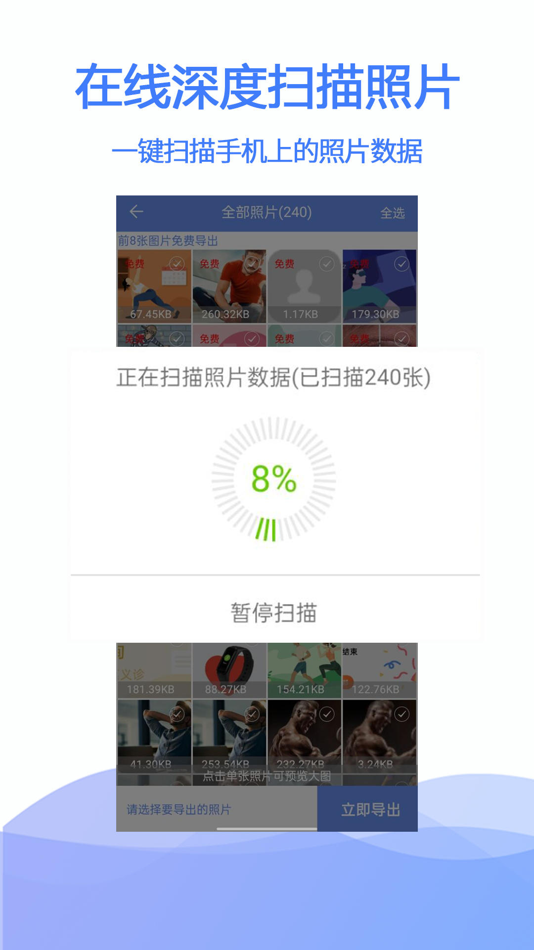 極速數(shù)據(jù)恢復(fù)