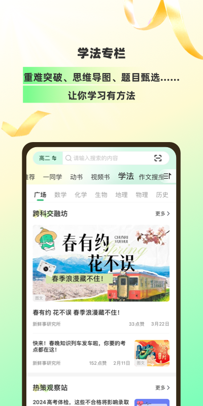 包學(xué)習(xí)