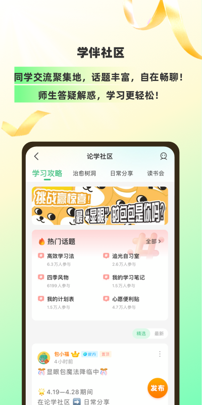包學(xué)習(xí)