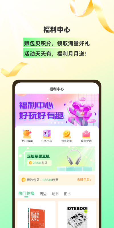 包學(xué)習(xí)
