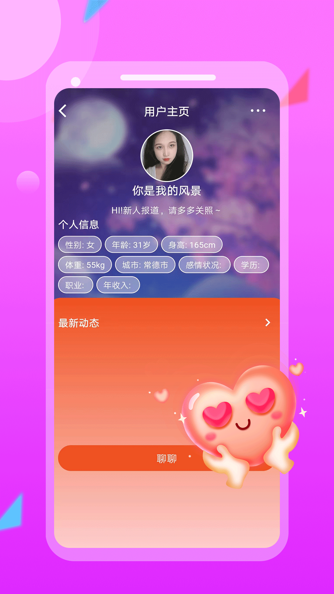 附近探約陌愛
