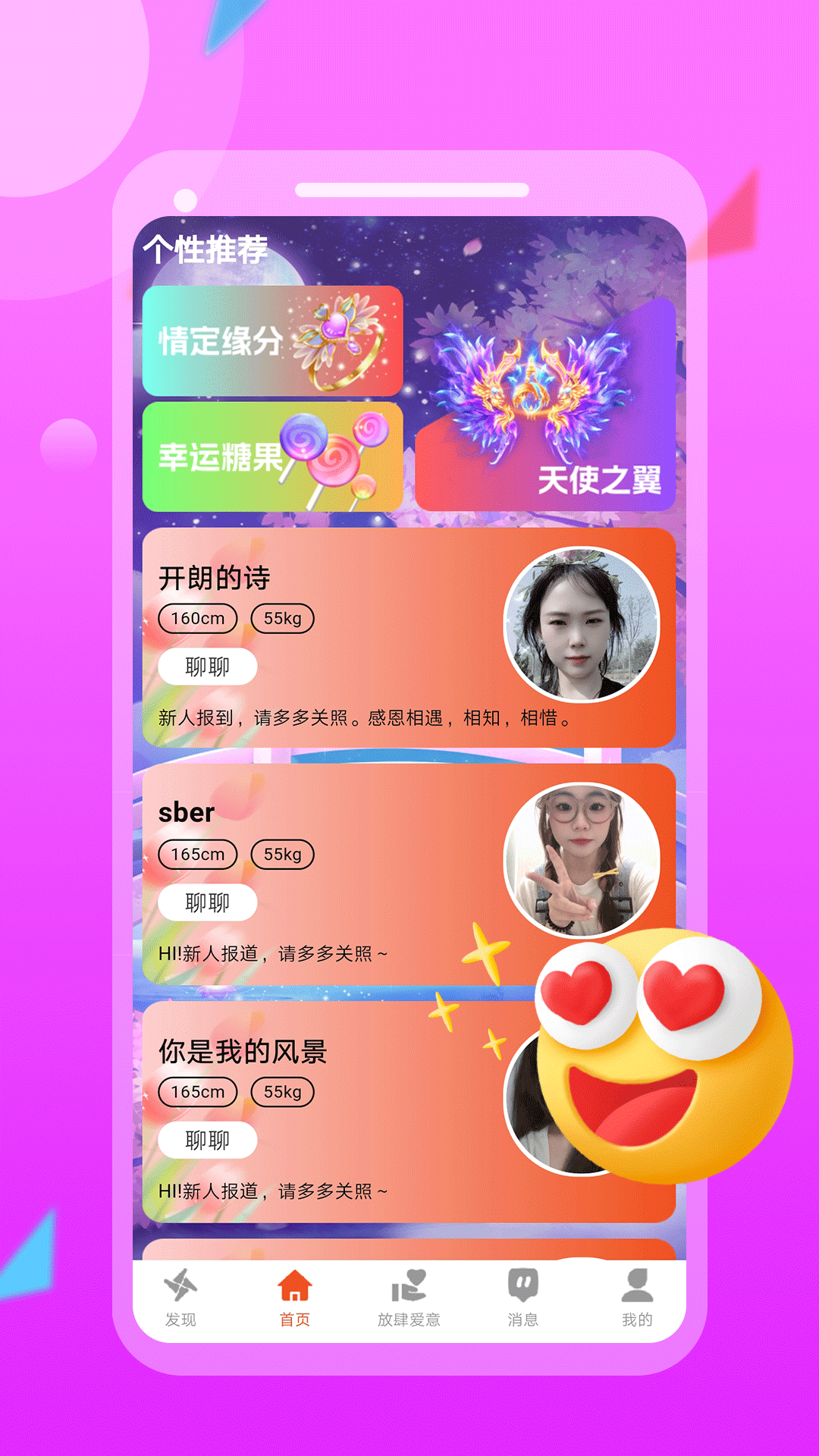 附近探約陌愛