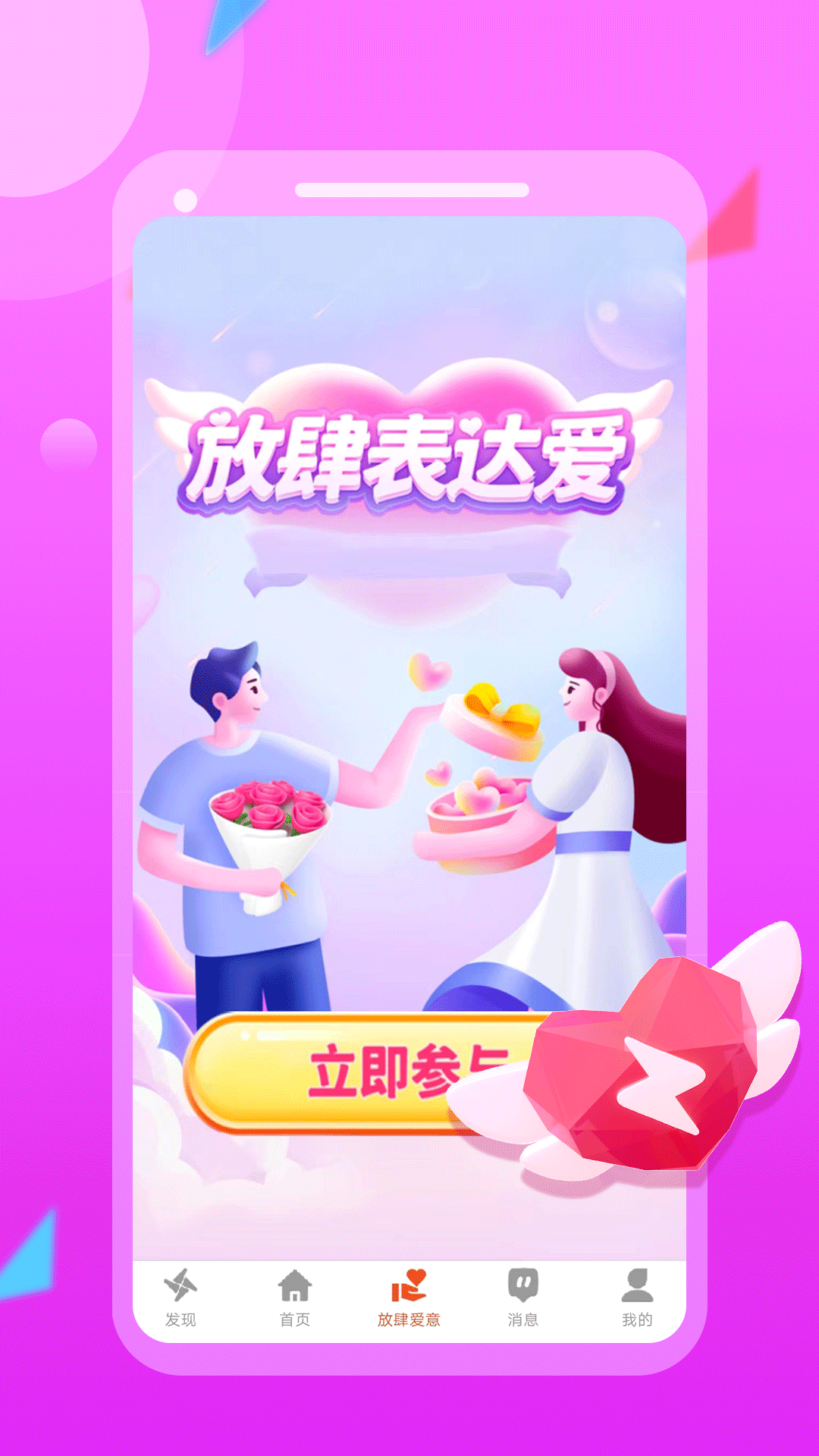 附近探約陌愛