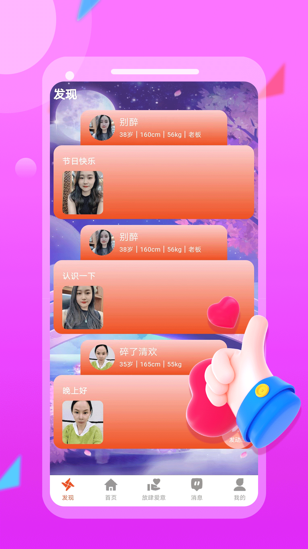 附近探約陌愛