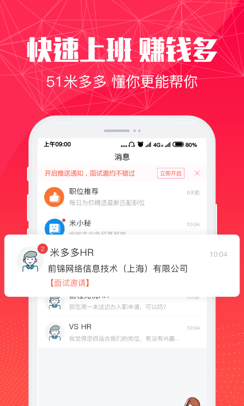 51米多多app