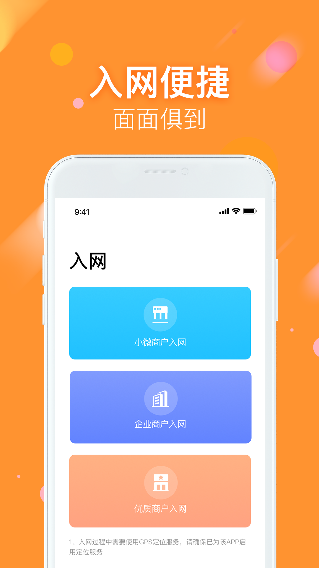 微掌铺app