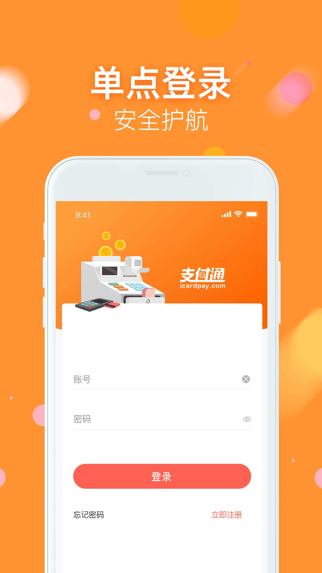 微掌铺app