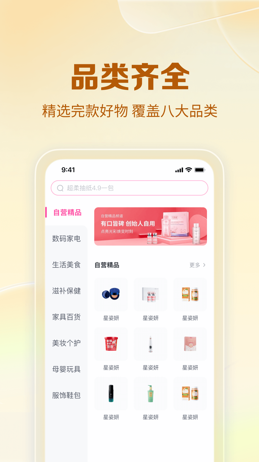 公主购app