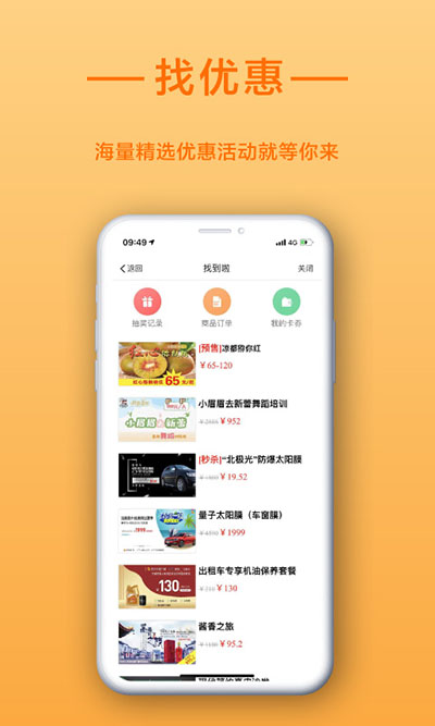 找到啦app