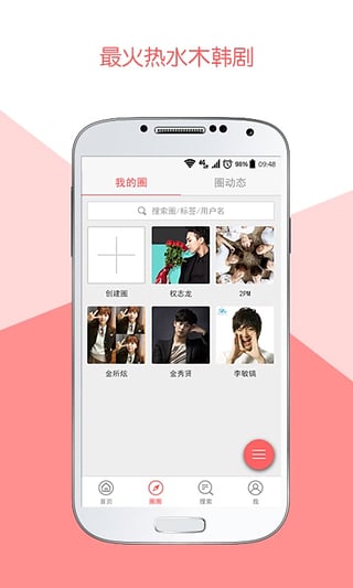 韩鱼手机客户端下载