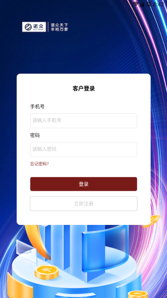 云诺端app