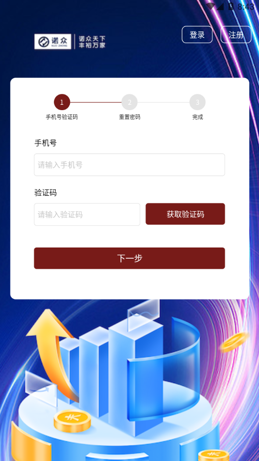 云诺端app