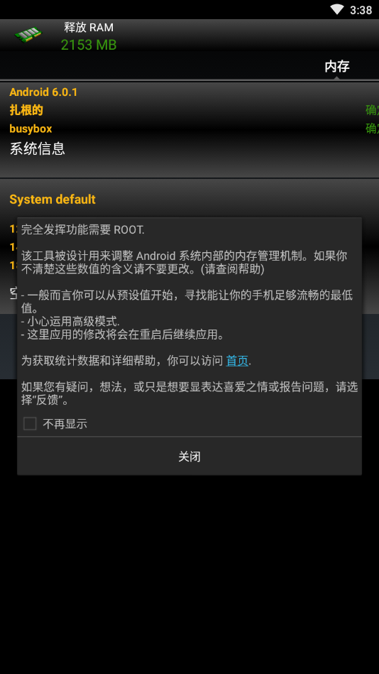 AutoKiller内存优化专业版
