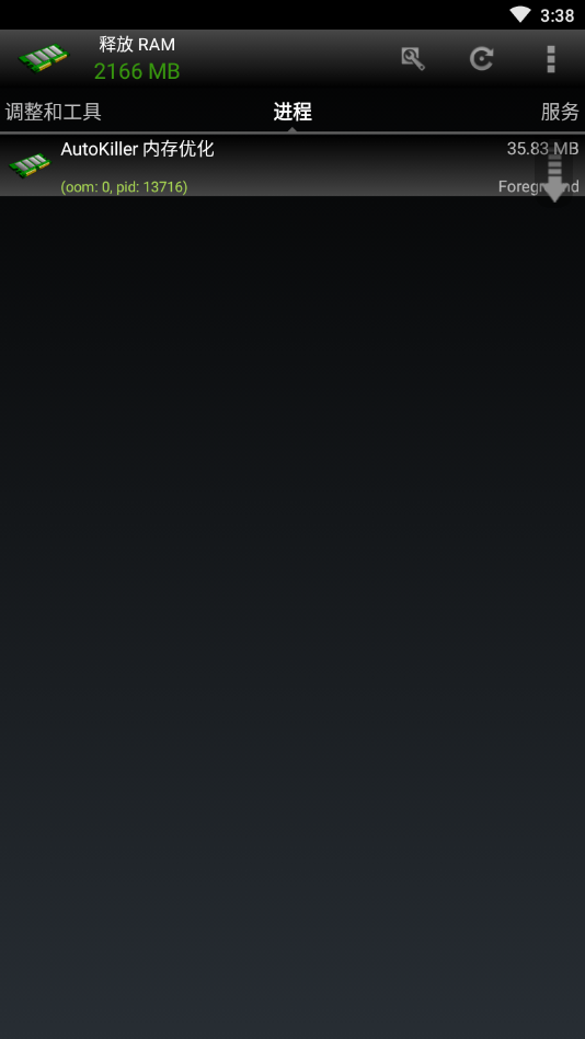 AutoKiller内存优化专业版