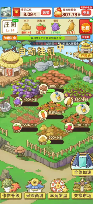 休闲山庄红包版