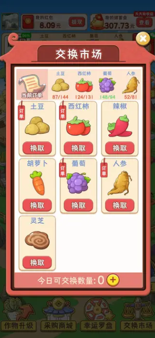 休闲山庄红包版