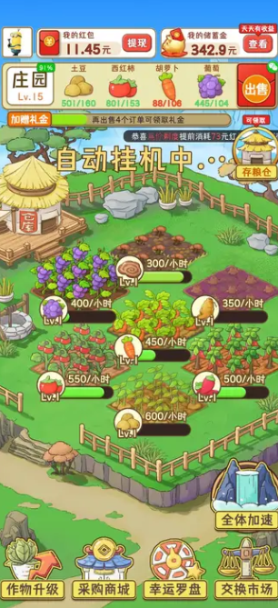 休闲山庄红包版